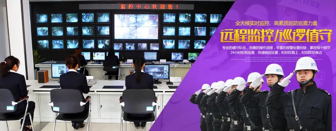 遠(yuǎn)程監(jiān)控,報警巡邏,清機(jī)加鈔,清分整點(diǎn),憑證寄庫,頭寸箱寄庫,商鋪安保,智能家居